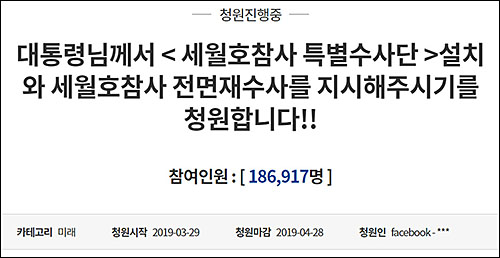 ▲ <이미지 출처=청와대 홈페이지 국민청원 게시판 캡처>