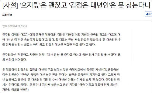 ▲ <이미지 출처=조선일보 홈페이지 캡처>