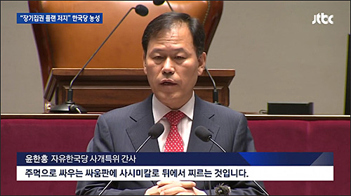 ▲ <사진출처=JTBC 화면캡처>