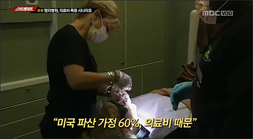 ▲ <이미지 출처=MBC '스트레이트' 화면 캡처>