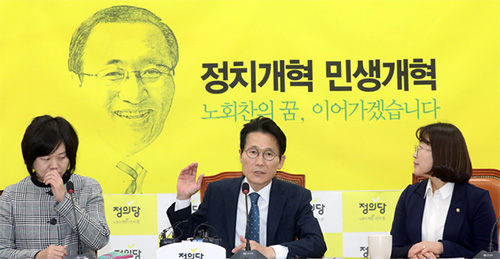 ▲ 윤소하(가운데) 정의당 원내대표가 정의당 의원총회에서 발언하고 있는 모습. <사진제공=뉴시스>