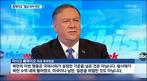 ▲ <사진출처=KBS 화면 캡처>