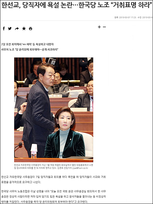 ▲ <이미지 출처=한겨레신문 홈페이지 캡처>
