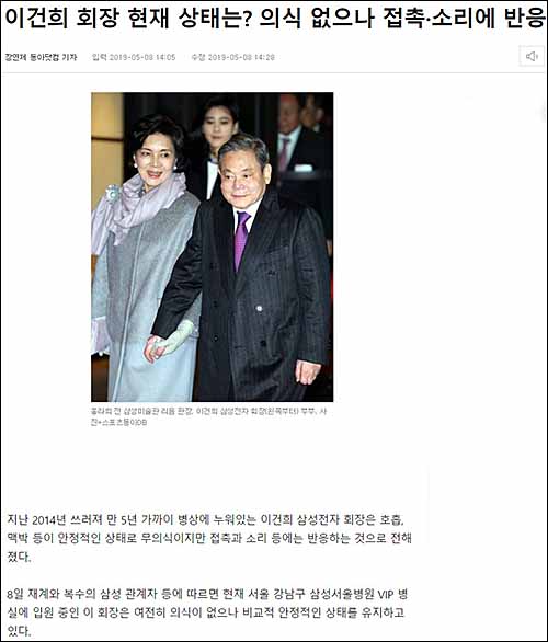 ▲ <이미지 출처=동아일보 홈페이지 캡처>