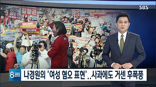 ▲ <사진출처=SBS 화면 캡처>