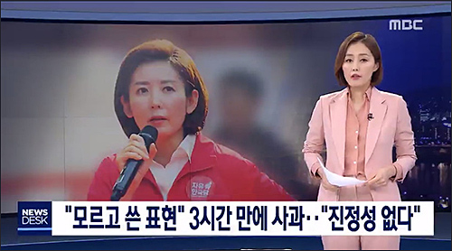 ▲ <사진출처=MBC 화면 캡처>