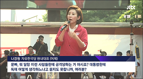 ▲ <사진출처=JTBC 화면 캡처>