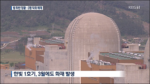 ▲ <이미지 출처=KBS 화면 캡처>