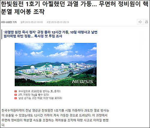 ▲ <이미지 출처=동아일보 홈페이지 캡처>