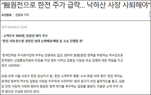 ▲ <이미지 출처=조선일보 홈페이지 캡처>