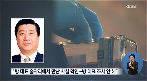 ▲ <이미지 출처=KBS 화면 캡처>