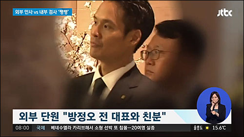 ▲ <이미지 출처=JTBC 화면 캡처>