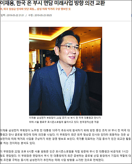 ▲ <이미지 출처=국민일보 홈페이지 캡처>