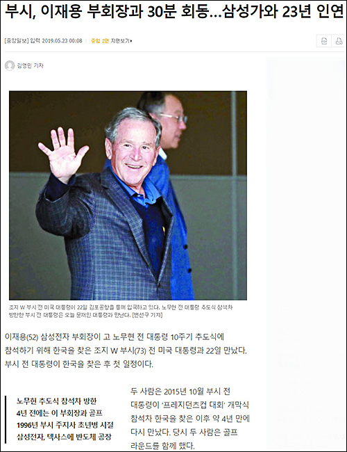 ▲ <이미지 출처=중앙일보 홈페이지 캡처>