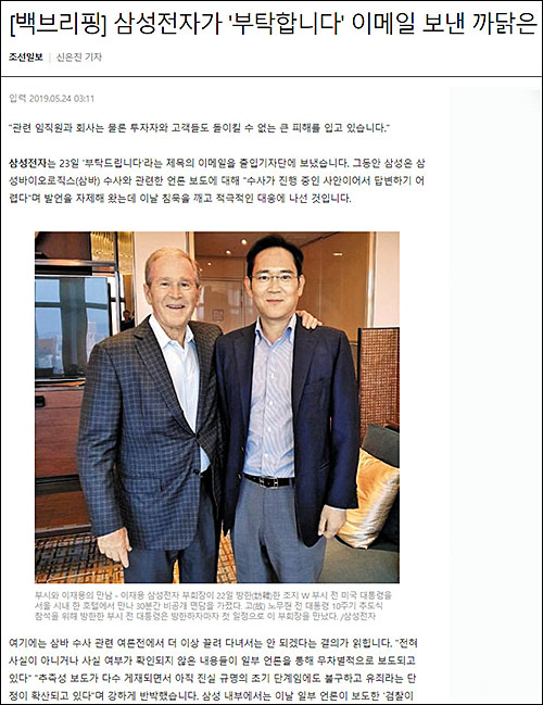 ▲ <이미지 출처=조선일보 홈페이지 캡처>