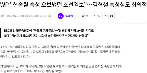 ▲ <이미지 출처=노컷뉴스 홈페이지 캡처>