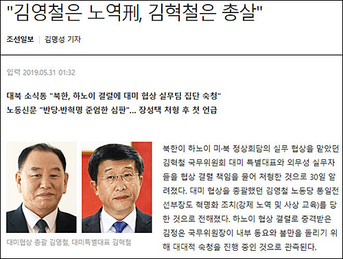 ▲ <이미지 출처=조선일보 홈페이지 캡처>