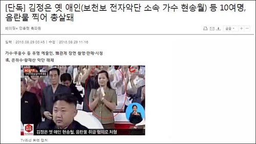 ▲ <이미지 출처=조선일보 홈페이지 캡처>