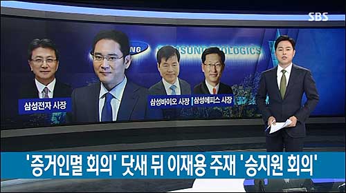 ▲ <이미지 출처=SBS 화면 캡처>