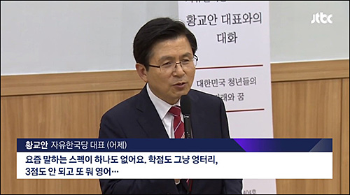 ▲ <이미지 출처=JTBC 화면 캡처>