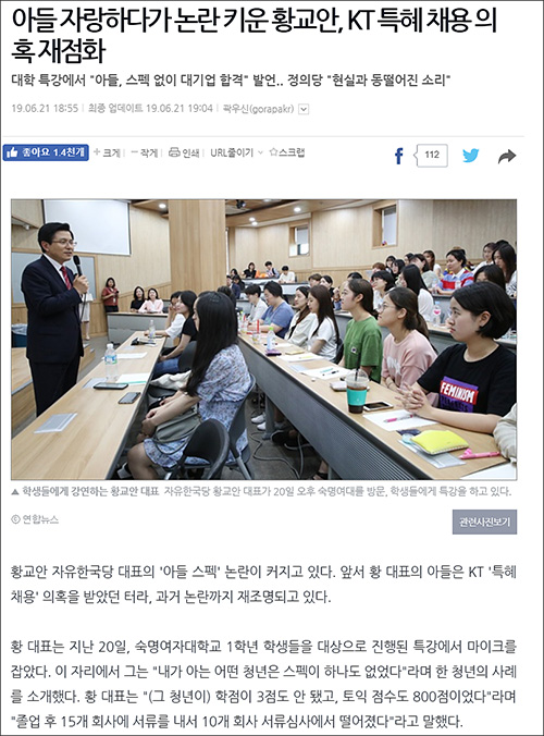 ▲ <이미지 출처=오마이뉴스 홈페이지 캡처>