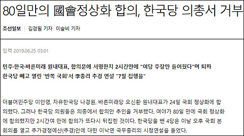 ▲ <이미지 출처=조선일보 홈페이지 캡처>