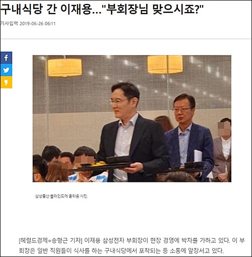 ▲ <이미지 출처=헤럴드경제 홈페이지 캡처>
