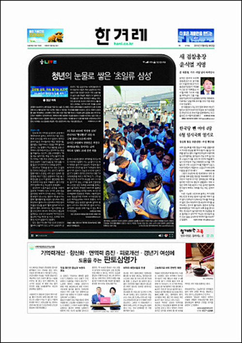 ▲ 자료 사진 <사진=옥기원 기자 제공>