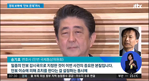 ▲ <이미지 출처=JTBC 화면 캡처>