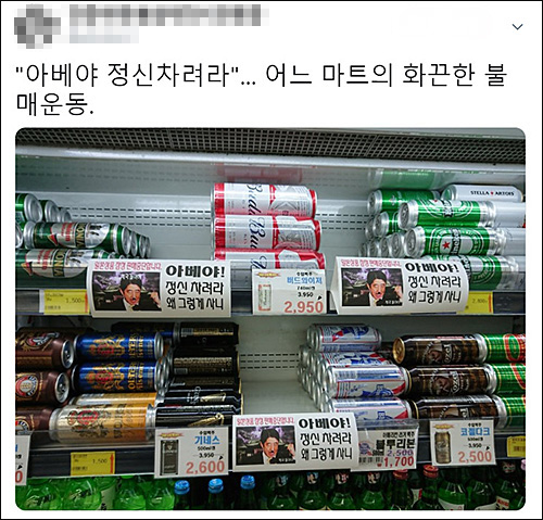 ▲ <이미지 출처=트위터>