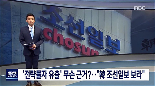 ▲ <이미지 출처=MBC 화면 캡처>