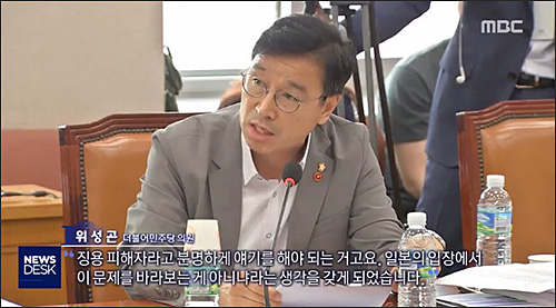 ▲ <이미지 출처=MBC 화면 캡처>