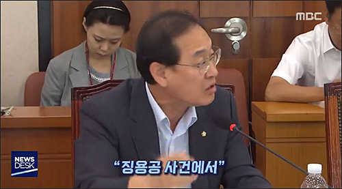 ▲ <이미지 출처=MBC 화면 캡처>