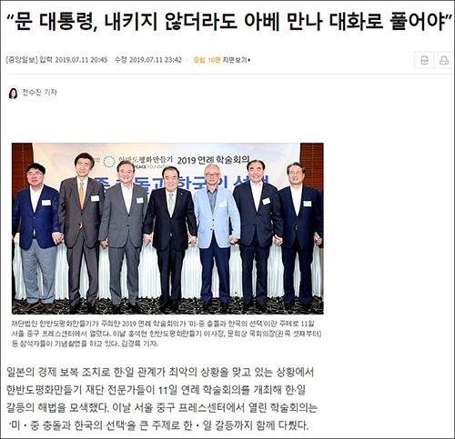 ▲ <이미지 출처=중앙일보 홈페이지 캡처>