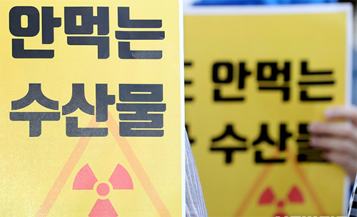 ▲ 일본산 수산물 수입 대응 시민네트워크가 지난 5월21일 오전 서울 중구 한국프레스센터 앞에서 열린 '원자력학회, 후쿠시마 수산물 안전 외치는 일본정부 대변하나?' 기자회견에 참석해 손피켓을 들고 있다. <사진제공=뉴시스>