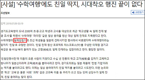 ▲ <이미지 출처=중앙일보 홈페이지 캡처>