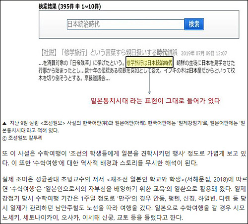 ▲ <이미지 출처=오마이뉴스 관련 기사 캡처>