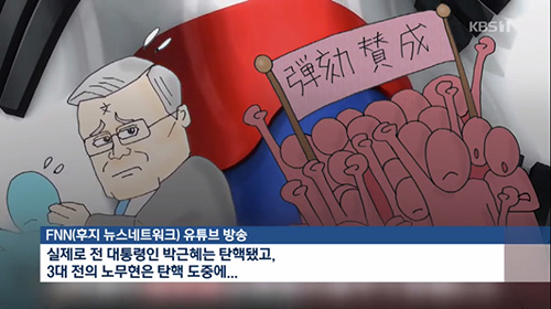 ▲ <이미지 출처=KBS 화면 캡처>