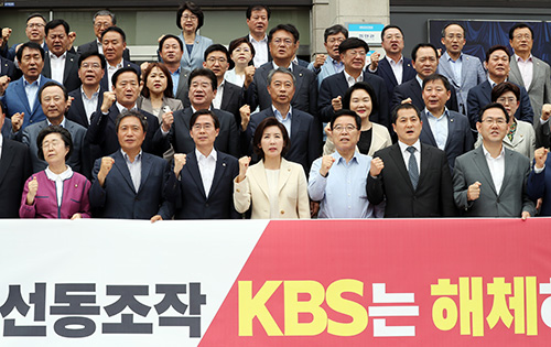 ▲ 자유한국당 나경원 원내대표와 의원들이 19일 오후 서울 여의도 KBS 본관 계단앞에서 열린 '총선개입 선동조작 KBS는 해체하라' 규탄집회에서 구호를 외치고 있다. <사진제공=뉴시스>