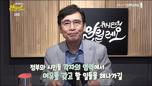 ▲ <이미지 출처=팟캐스트 '유시민의 알릴레오' 영상 캡처>