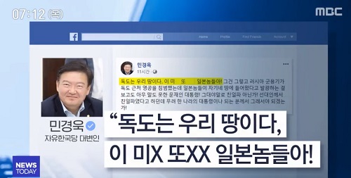 ▲ <이미지출처=MBC 보도 영상 캡쳐>