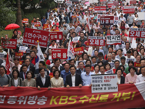 ▲ 자유한국당 황교안 대표, 나경원 원내대표를 비롯한 의원들과 당원들이 25일 서울 여의도 국회의사당역 앞에서 열린 'KBS편파방송, 수신료 거부를 위한 전국민서명운동 출정식'을 마치고 KBS까지 행진을 하며 구호를 외치고 있다. <사진제공=뉴시스>
