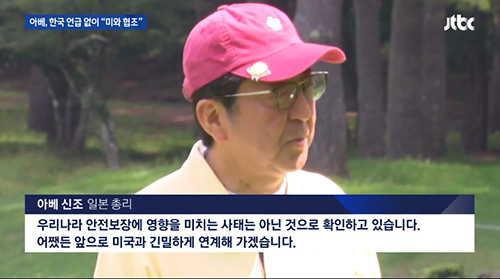 ▲ <이미지 출처=JTBC 화면 캡처>