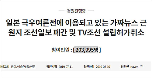 ▲ <이미지 출처=청와대 홈페이지 국민청원 게시판 캡처>