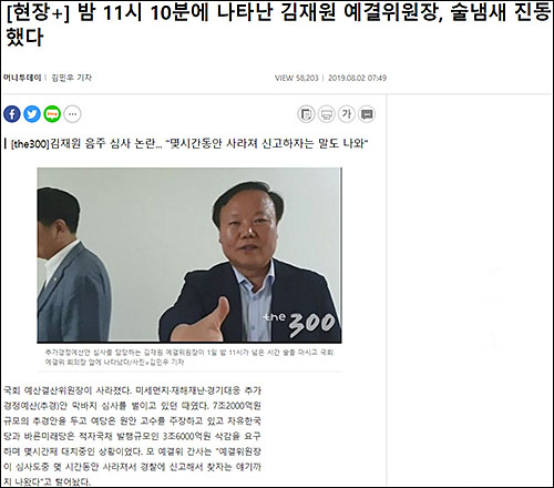 ▲ <이미지 출처=머니투데이 홈페이지 캡처>