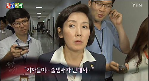 ▲ <이미지 출처=YTN 화면 캡처>