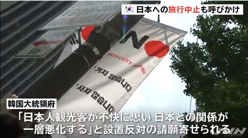 ▲ <이미지출처=야후 재팬에 올라온 TBS 뉴스 보도>