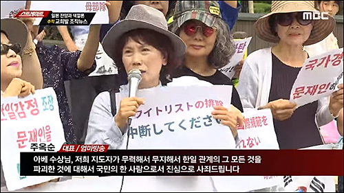 ▲ <이미지 출처=MBC '탐사기획 스트레이트' 화면 캡처>