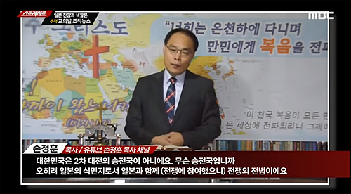 ▲ <이미지 출처=MBC '탐사기획 스트레이트' 화면 캡처>