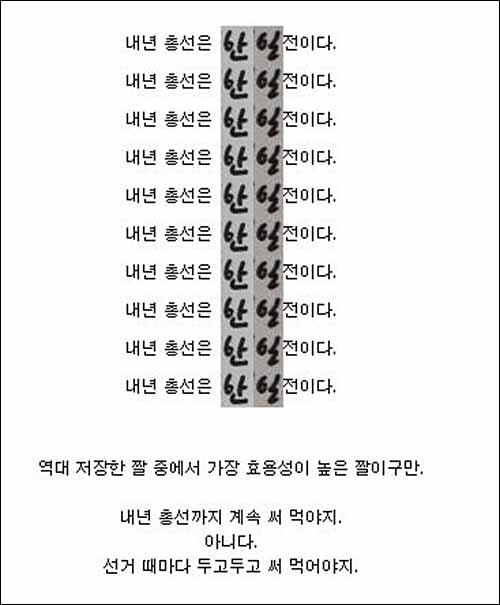 ▲ <이미지 출처= 인터넷 커뮤니티>
